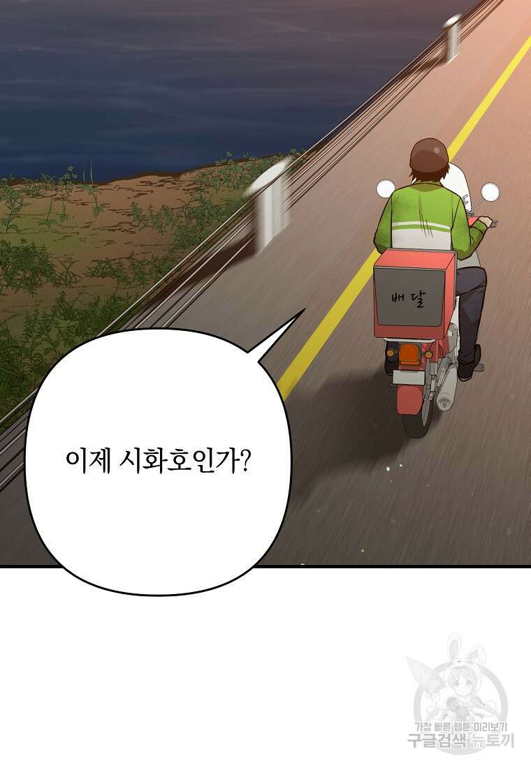 오! 필승 김과장 57화 56