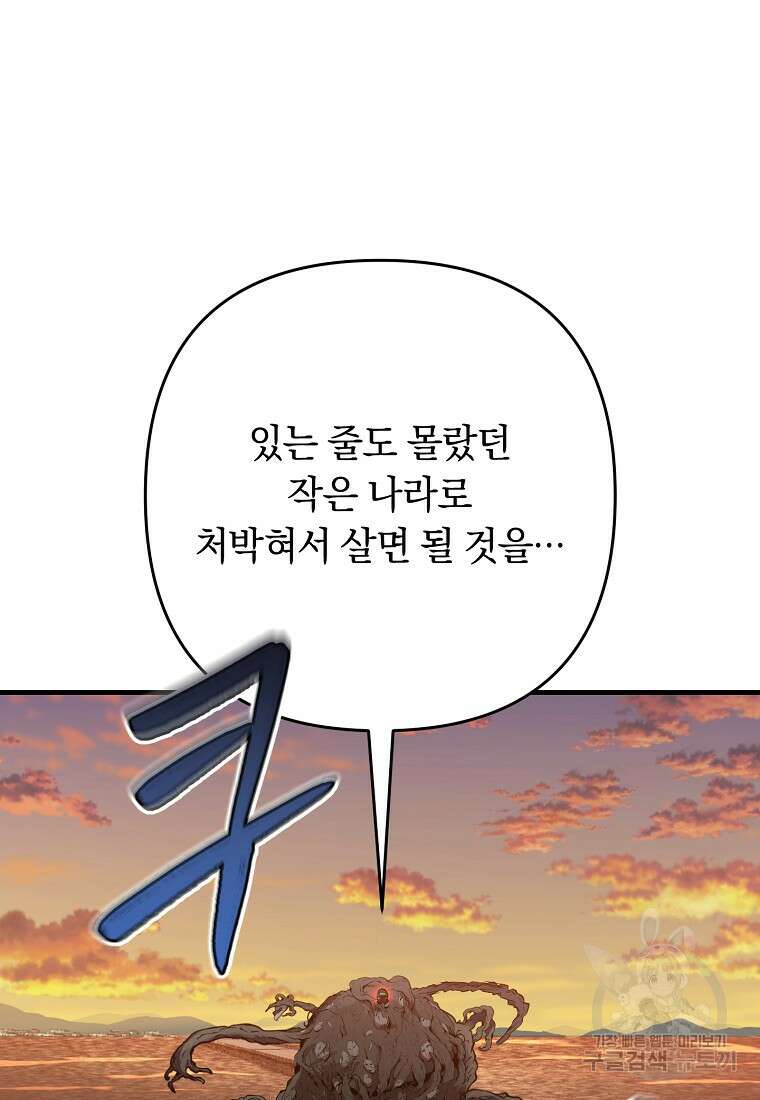 오! 필승 김과장 57화 62