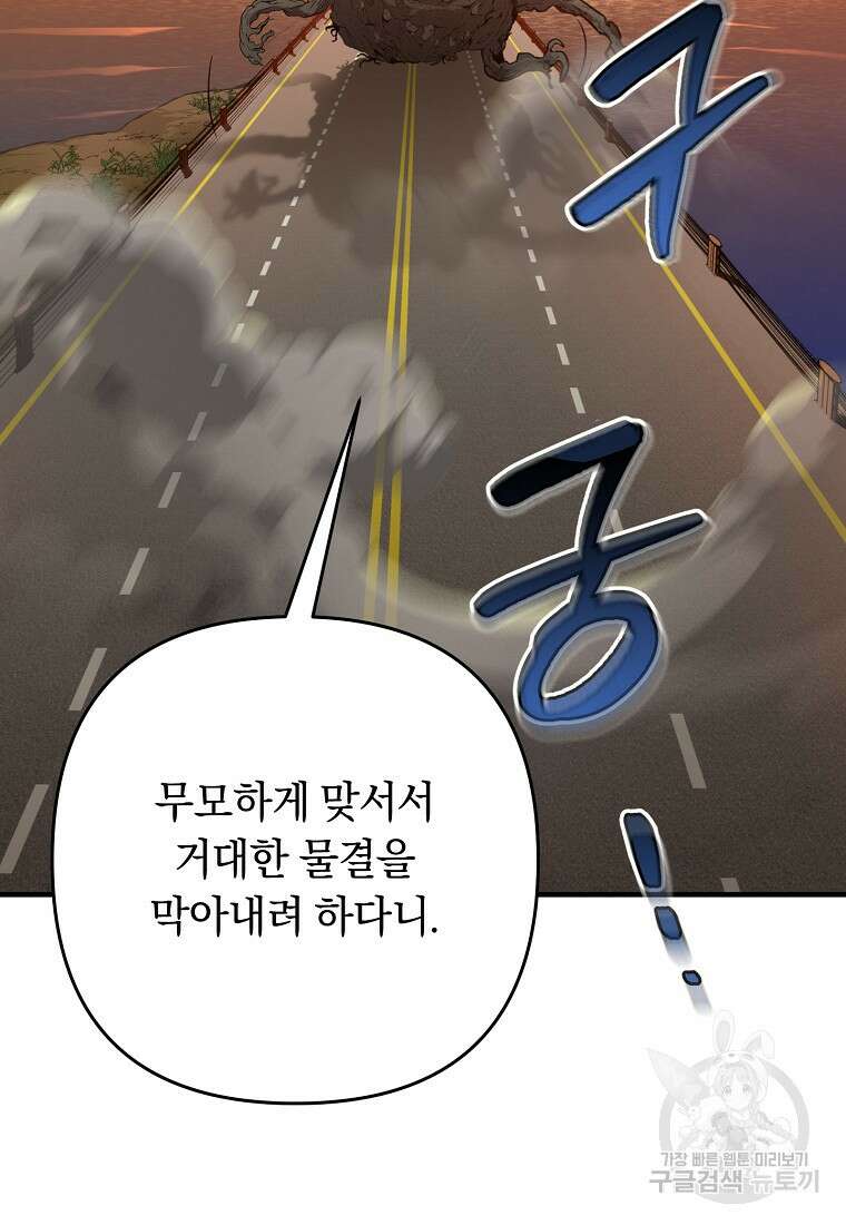 오! 필승 김과장 57화 63