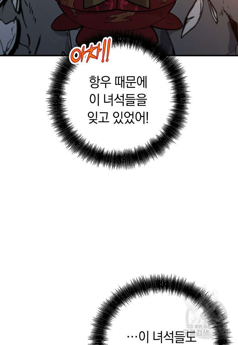 오! 필승 김과장 57화 65