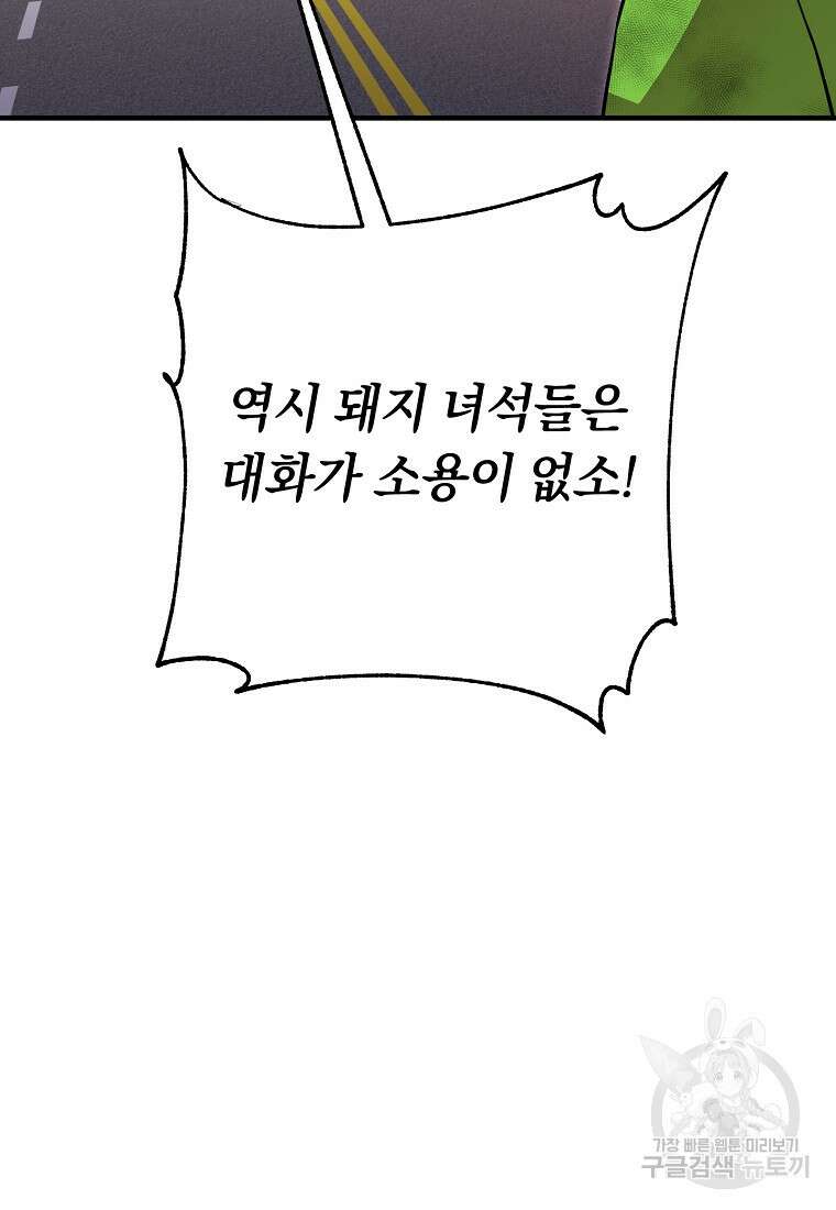 오! 필승 김과장 57화 67