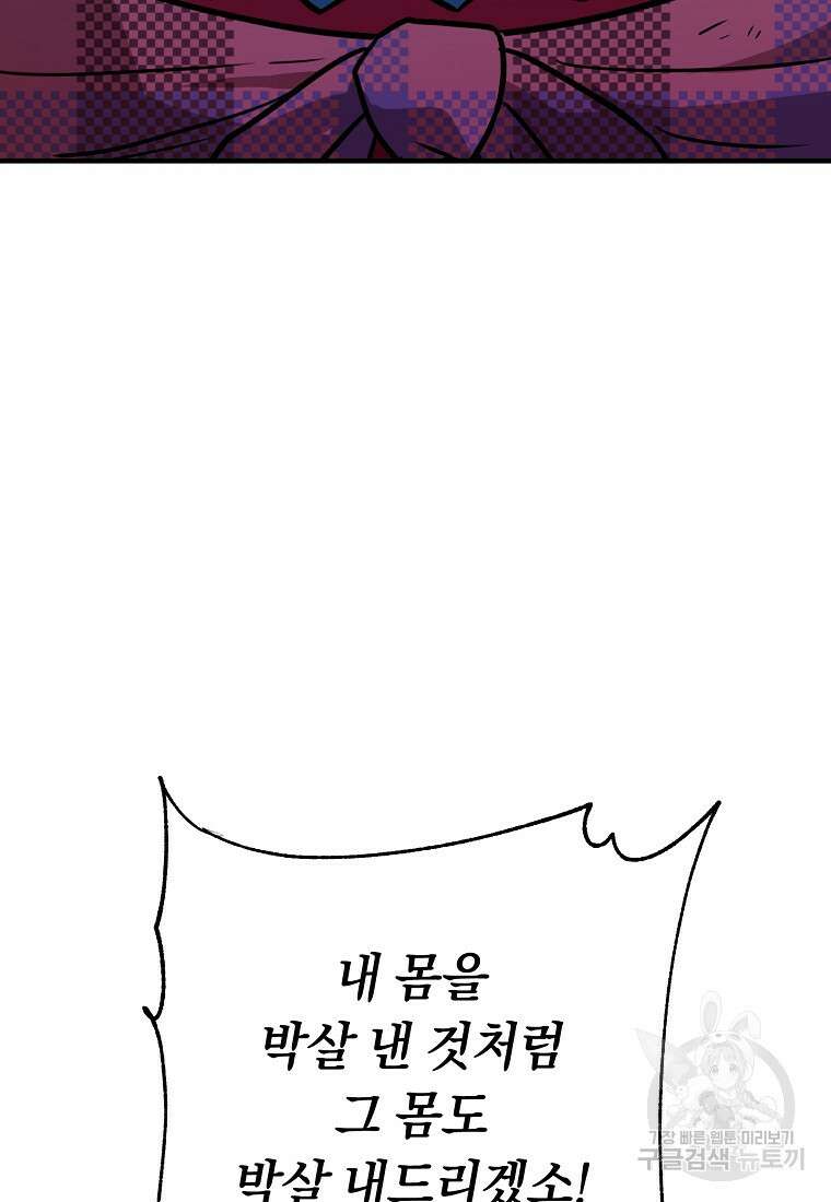 오! 필승 김과장 57화 69