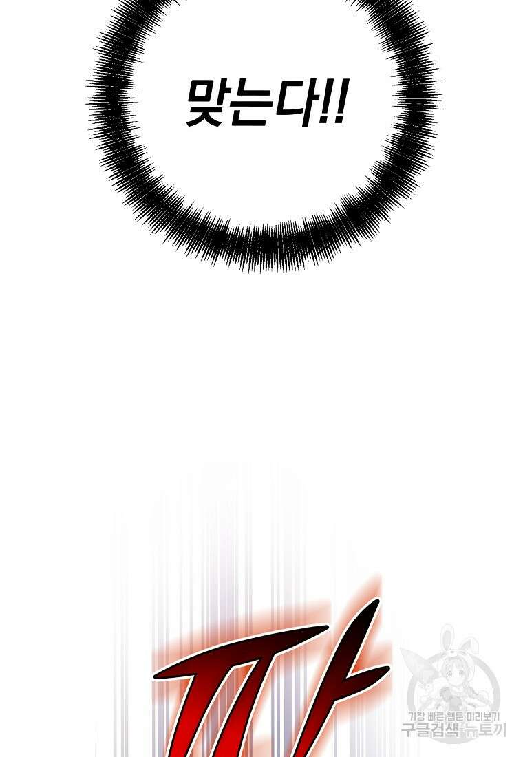 오! 필승 김과장 57화 75