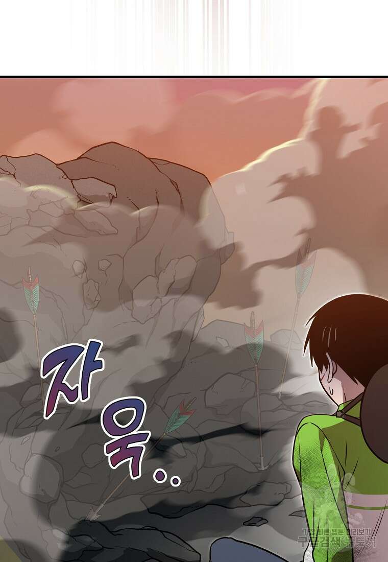 오! 필승 김과장 57화 77