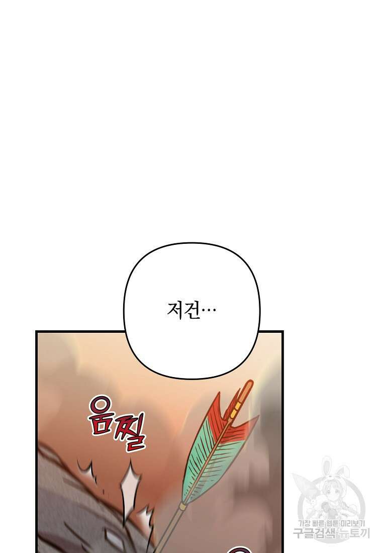 오! 필승 김과장 57화 80