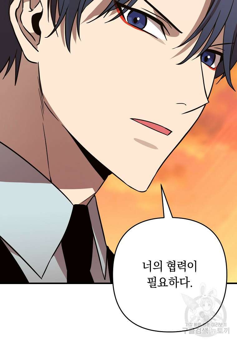 오! 필승 김과장 57화 100