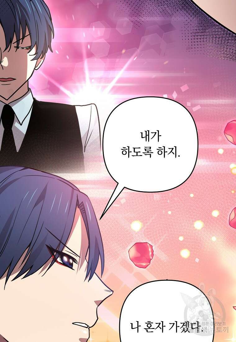 오! 필승 김과장 57화 104