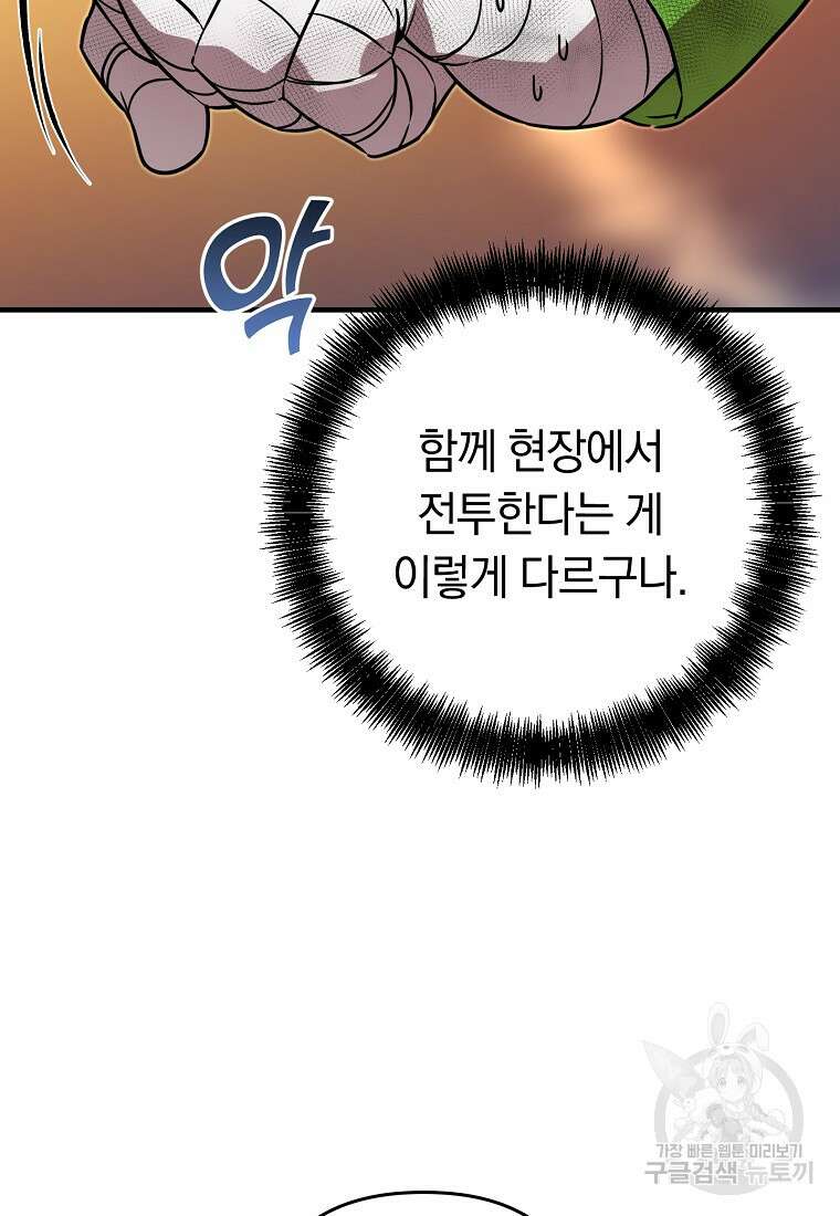 오! 필승 김과장 57화 107