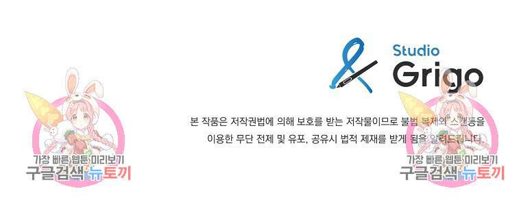 오! 필승 김과장 57화 112