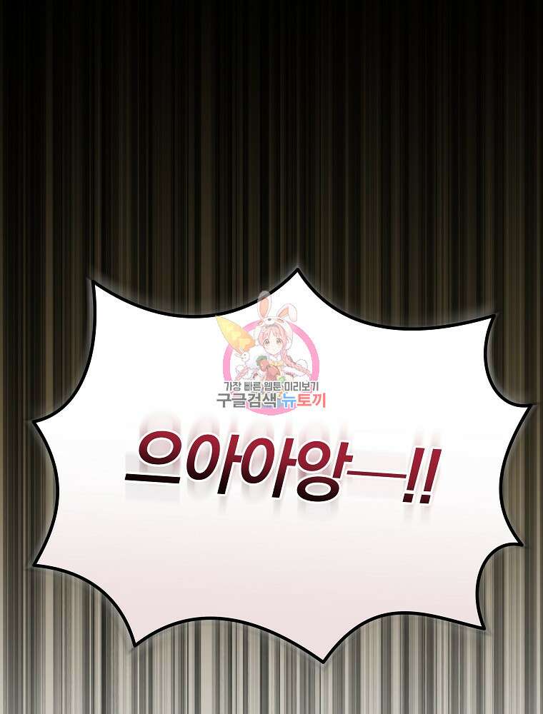 0살부터 슈퍼스타 16화 1
