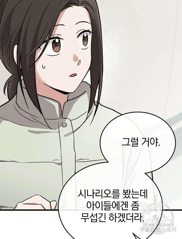 0살부터 슈퍼스타 16화 3