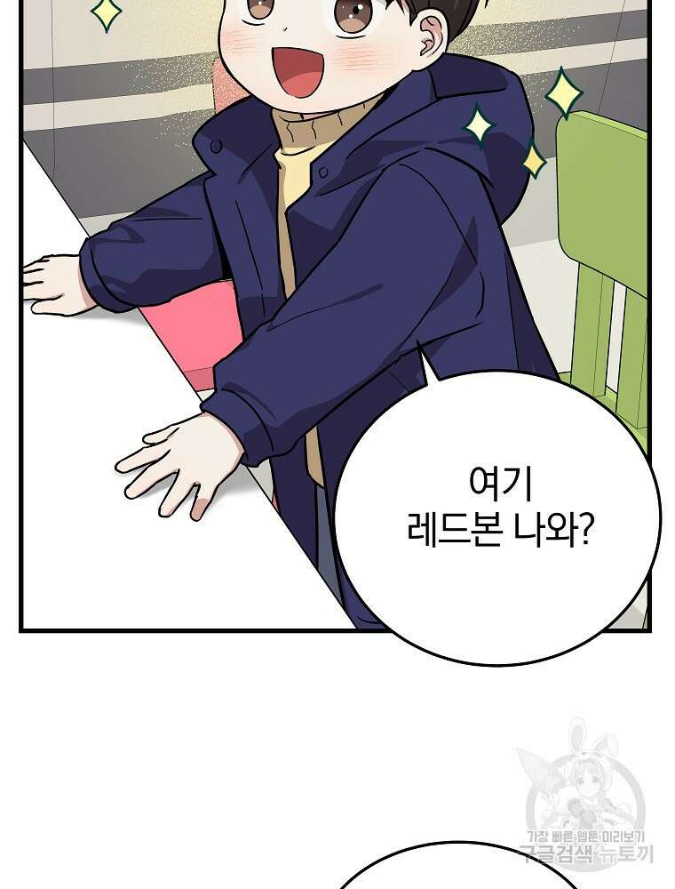 0살부터 슈퍼스타 16화 5
