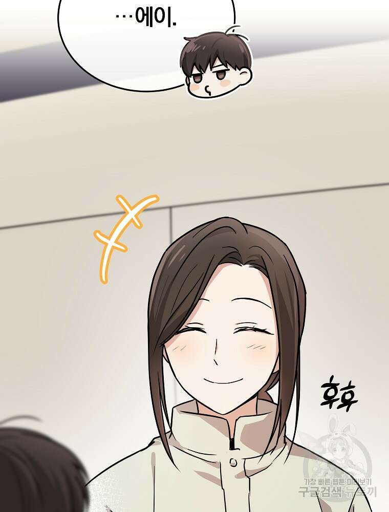 0살부터 슈퍼스타 16화 8