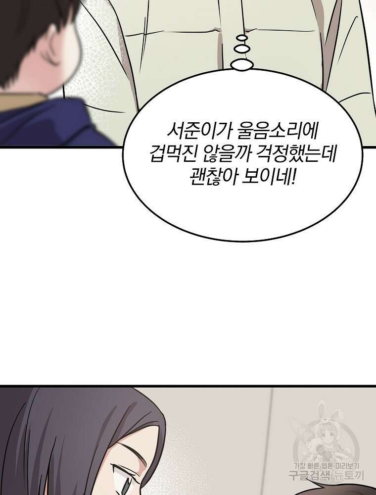 0살부터 슈퍼스타 16화 9