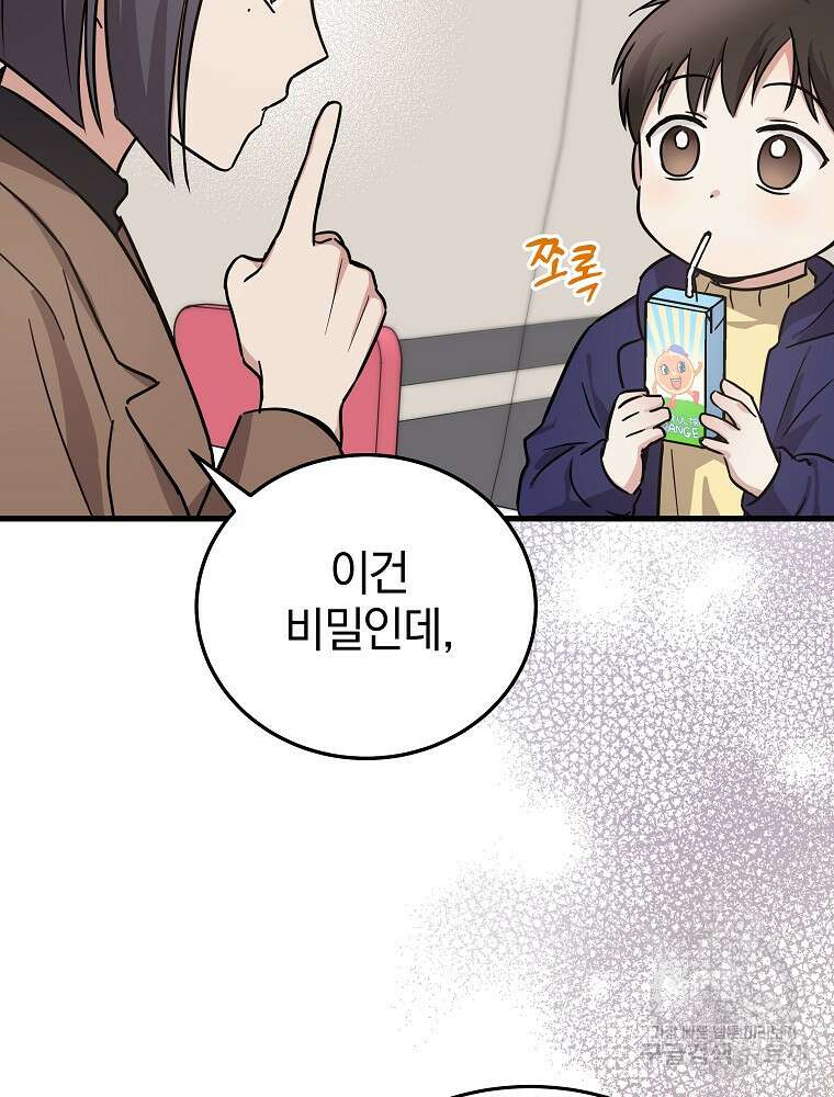 0살부터 슈퍼스타 16화 10