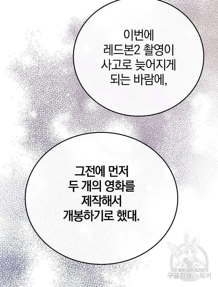 0살부터 슈퍼스타 16화 11