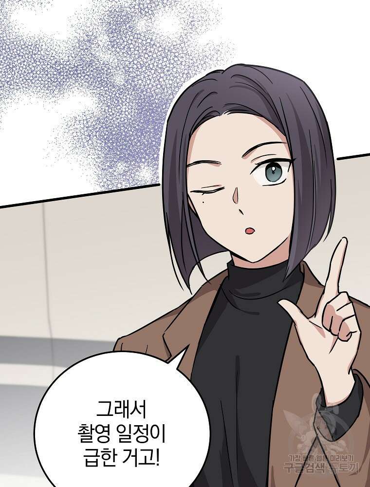 0살부터 슈퍼스타 16화 12