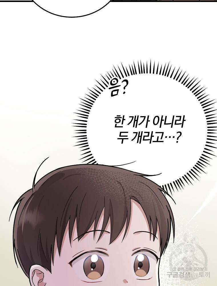 0살부터 슈퍼스타 16화 13