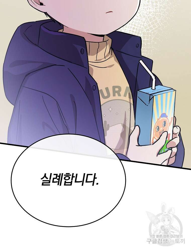 0살부터 슈퍼스타 16화 14