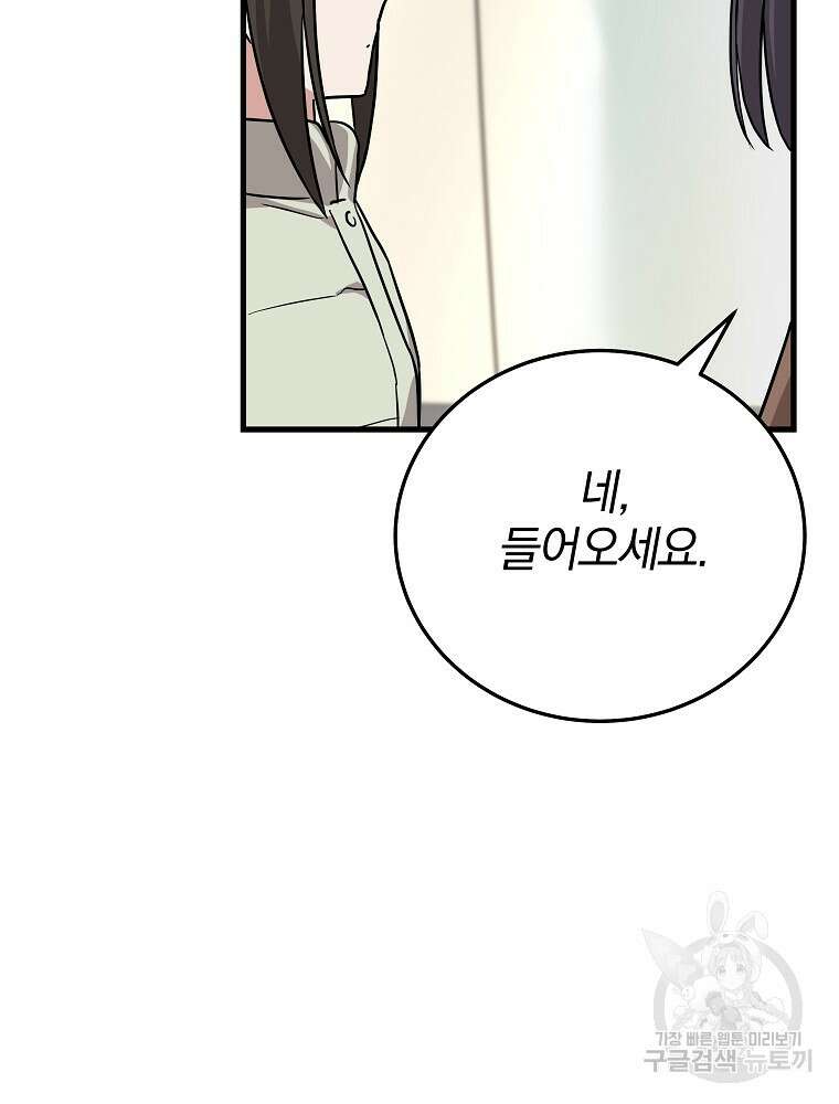 0살부터 슈퍼스타 16화 16