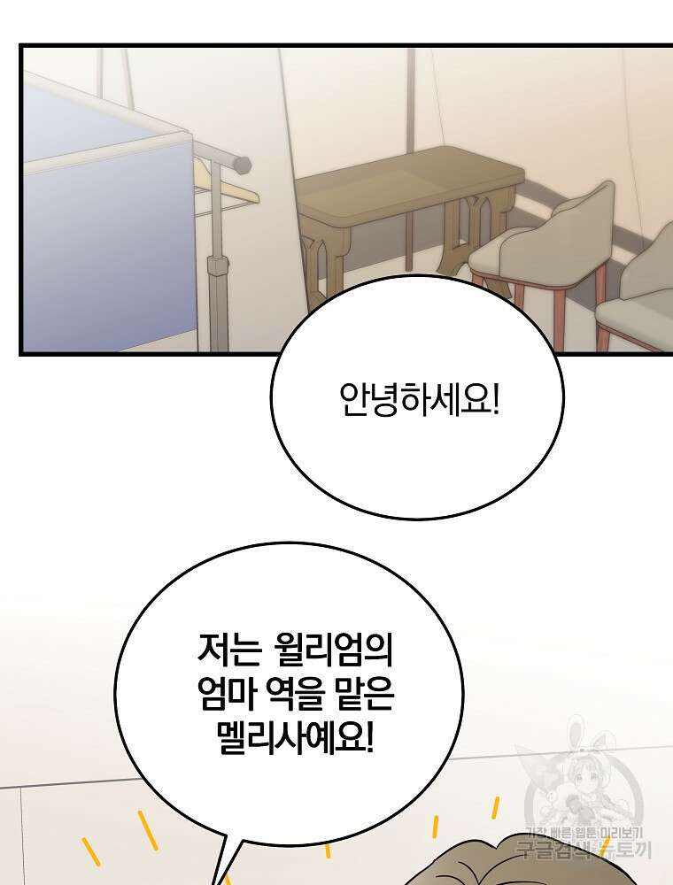 0살부터 슈퍼스타 16화 17
