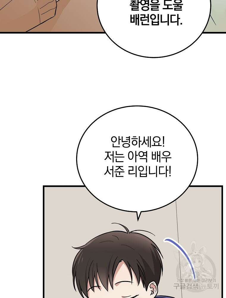 0살부터 슈퍼스타 16화 19