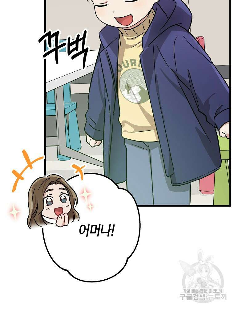0살부터 슈퍼스타 16화 20
