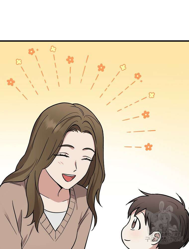 0살부터 슈퍼스타 16화 21