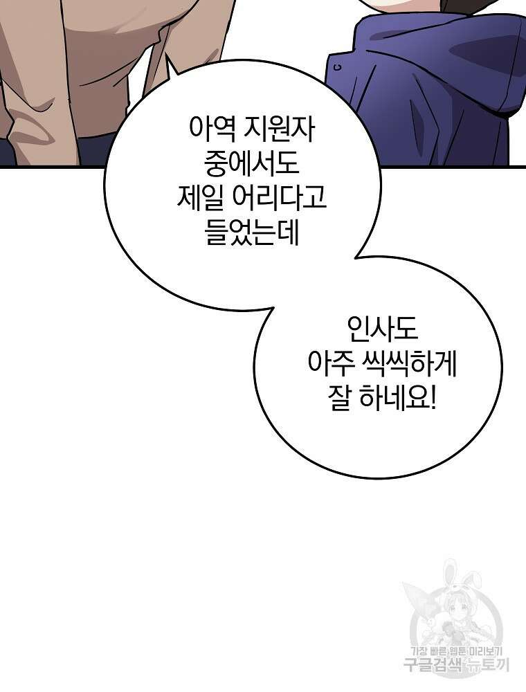 0살부터 슈퍼스타 16화 22