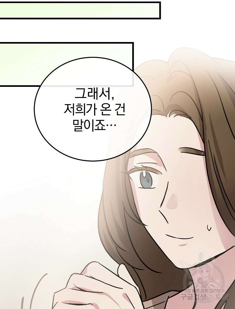0살부터 슈퍼스타 16화 23