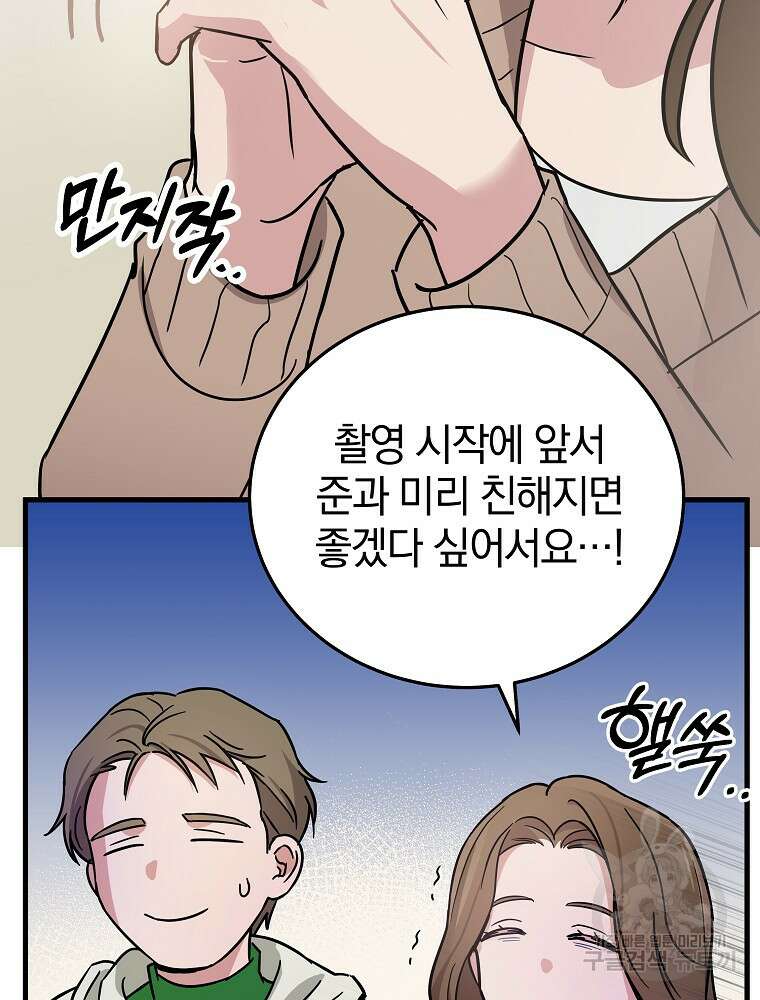 0살부터 슈퍼스타 16화 24