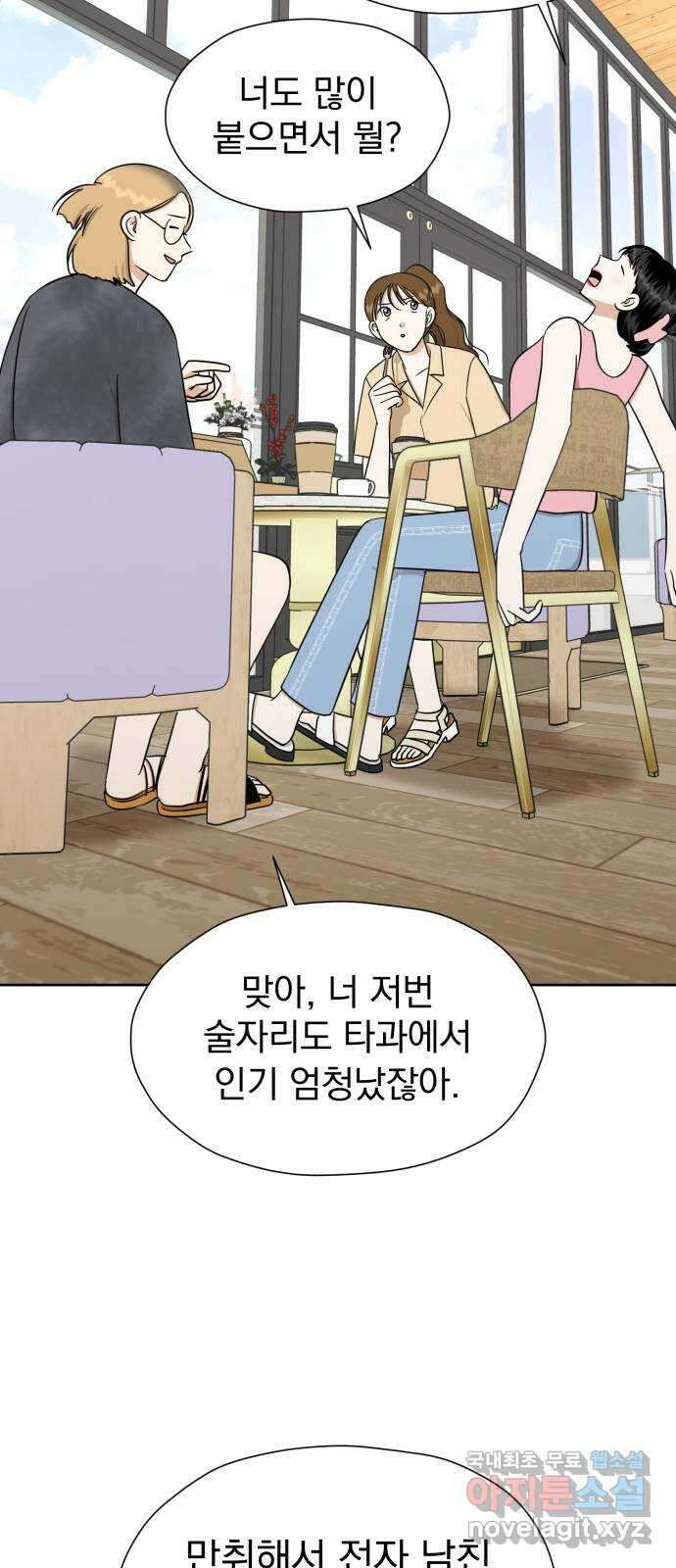결혼까지 망상했어! 119화 실현되었을 때 (마지막 화) 2