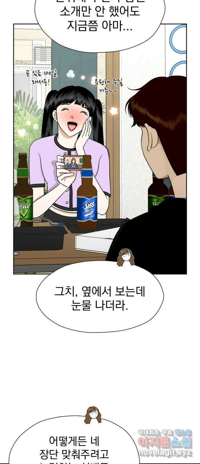 결혼까지 망상했어! 119화 실현되었을 때 (마지막 화) 3