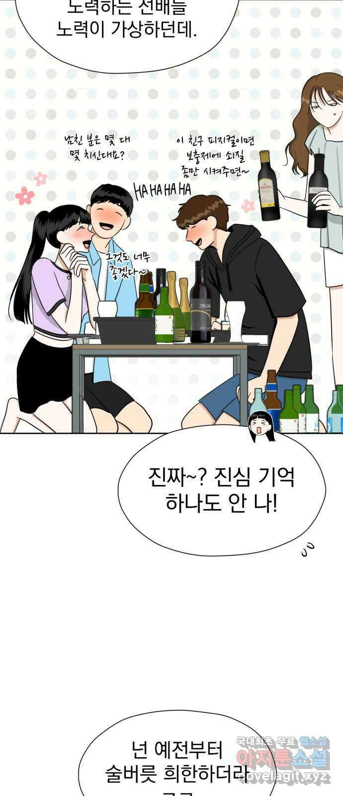 결혼까지 망상했어! 119화 실현되었을 때 (마지막 화) 4