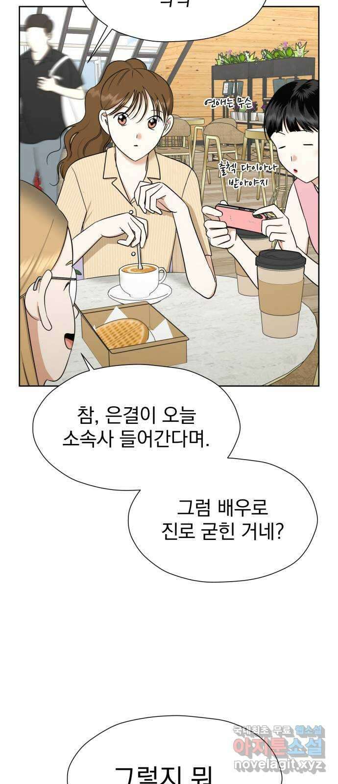 결혼까지 망상했어! 119화 실현되었을 때 (마지막 화) 5