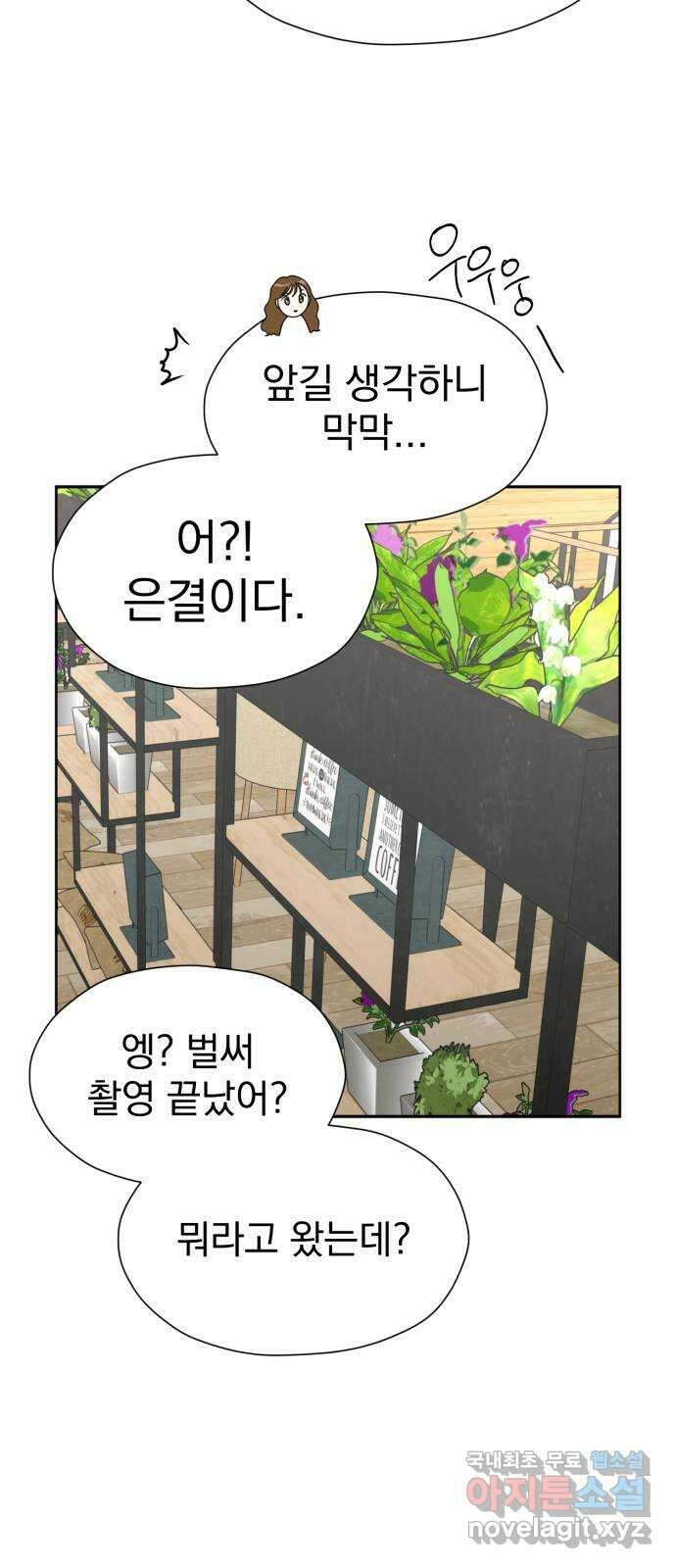 결혼까지 망상했어! 119화 실현되었을 때 (마지막 화) 7