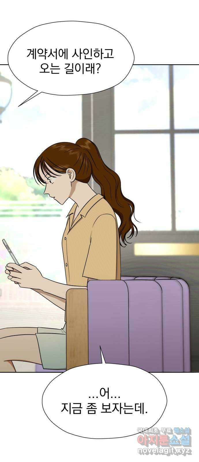 결혼까지 망상했어! 119화 실현되었을 때 (마지막 화) 8