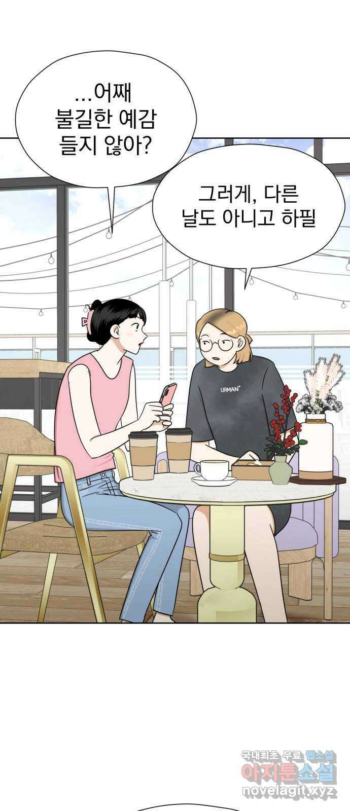 결혼까지 망상했어! 119화 실현되었을 때 (마지막 화) 10