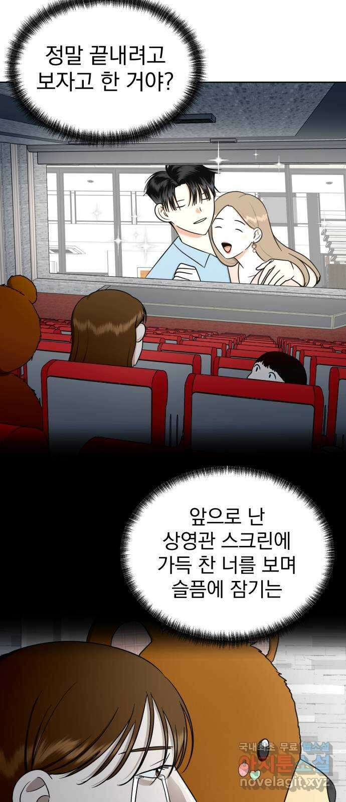 결혼까지 망상했어! 119화 실현되었을 때 (마지막 화) 14