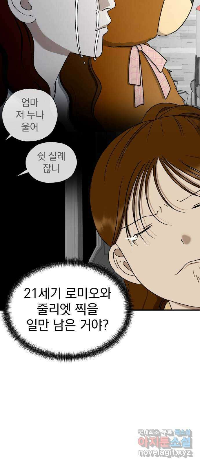결혼까지 망상했어! 119화 실현되었을 때 (마지막 화) 15