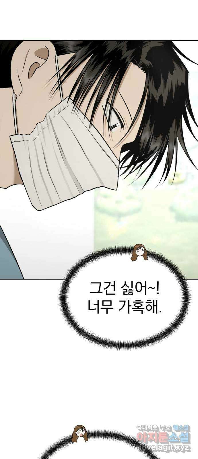 결혼까지 망상했어! 119화 실현되었을 때 (마지막 화) 16