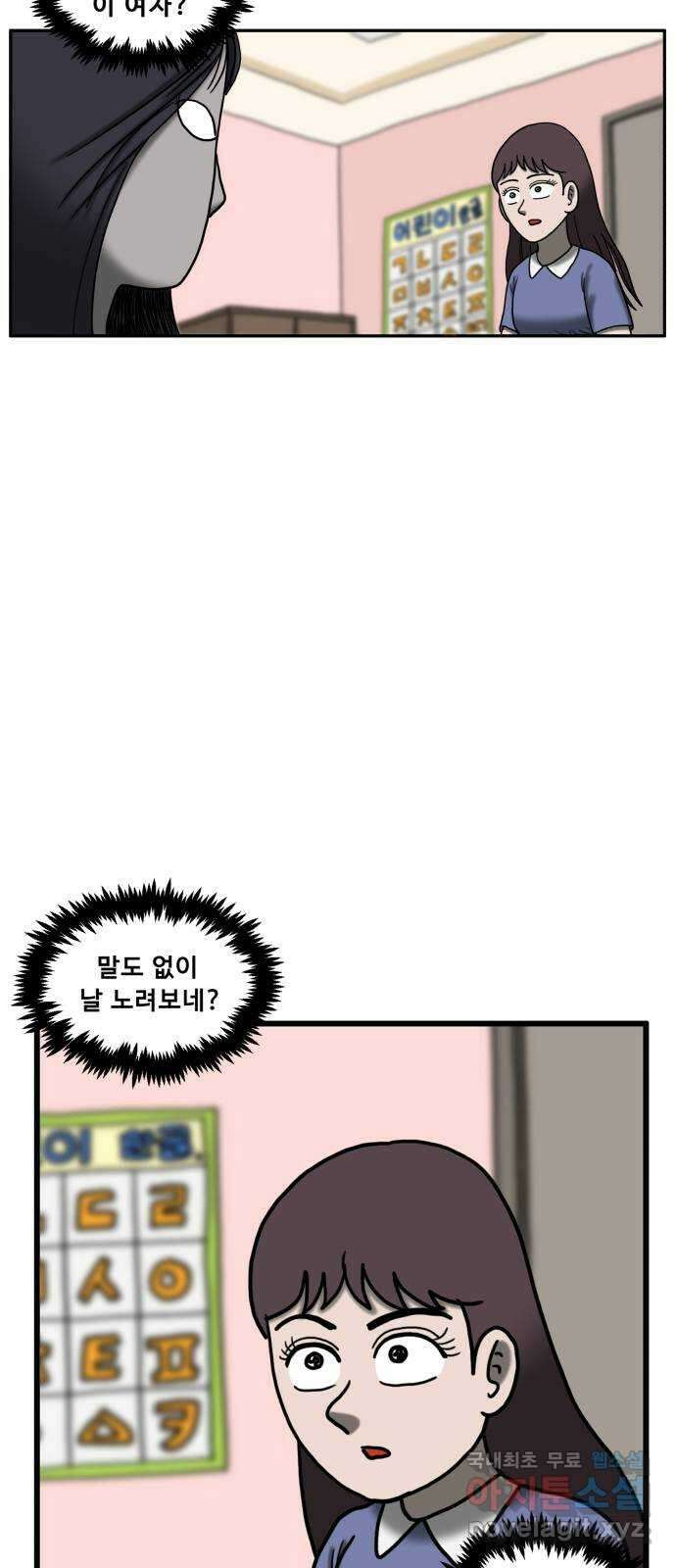 무서운게 딱좋아! 96화. 귀신이 사는 아파트 (4) 13