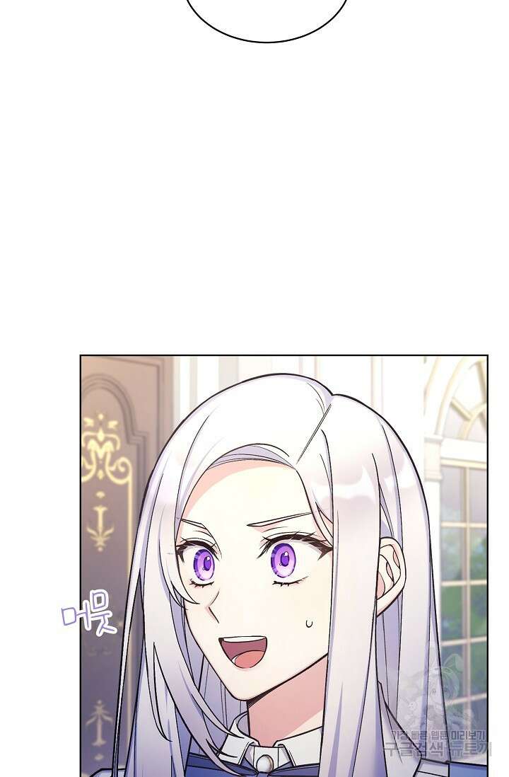 죽여도 될까요, 폐하 33화 8