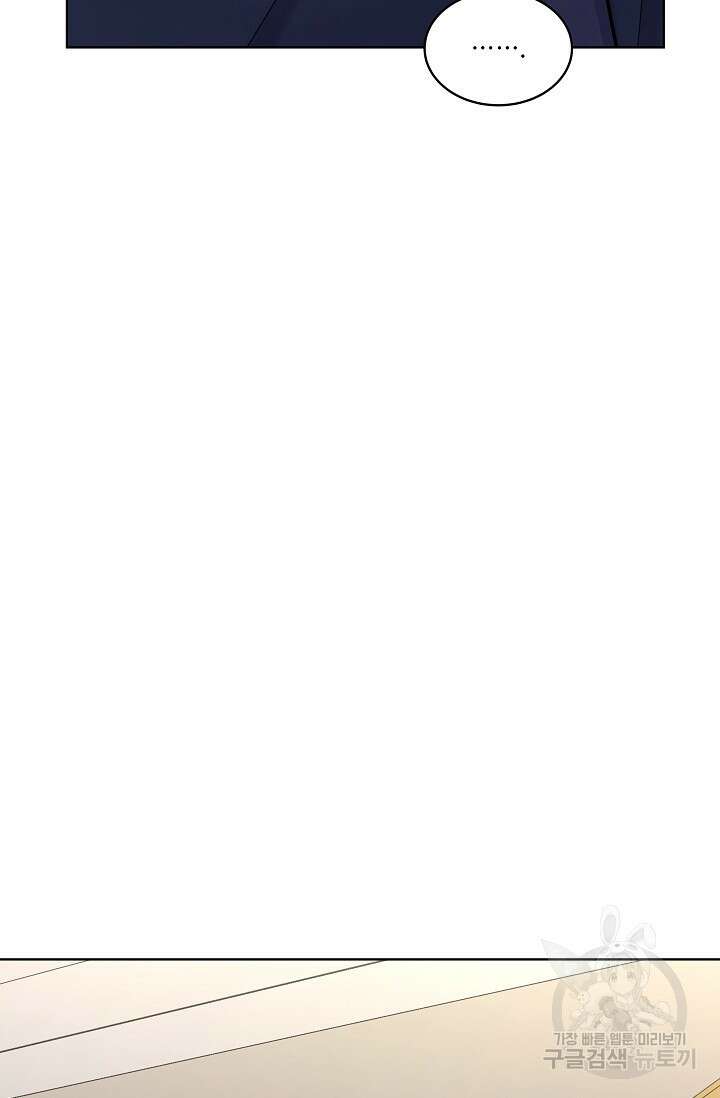 죽여도 될까요, 폐하 33화 15