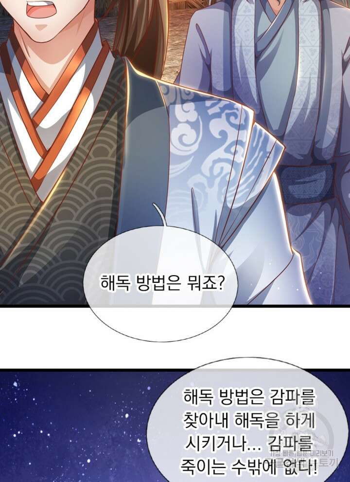 각성검신 171화 2