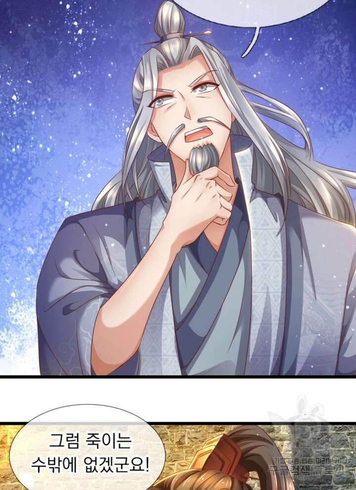 각성검신 171화 3