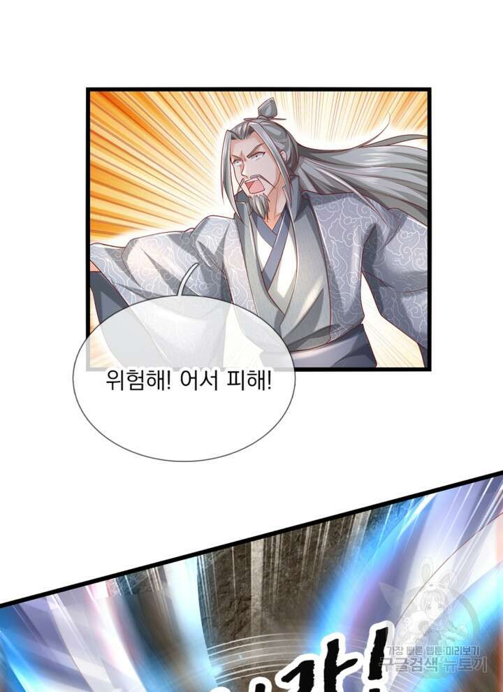 각성검신 171화 9