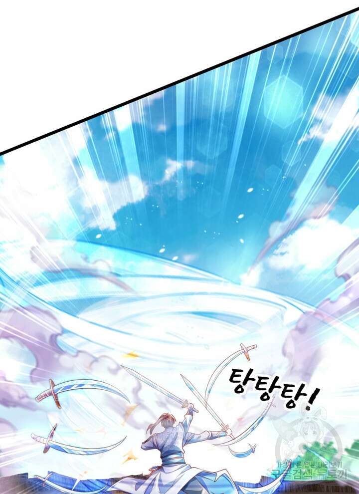 각성검신 171화 14