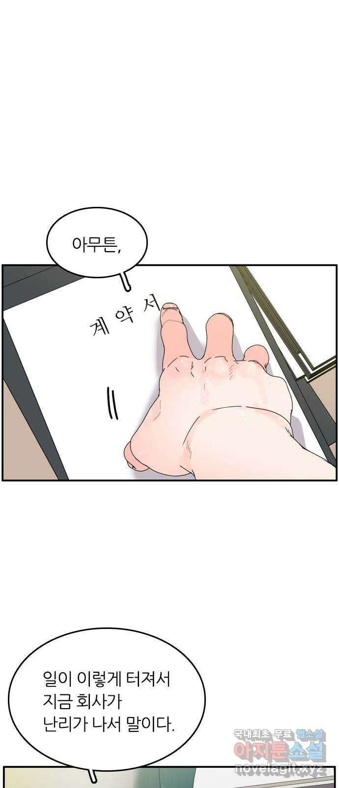 장미같은 소리 71화   휴재 공지 1