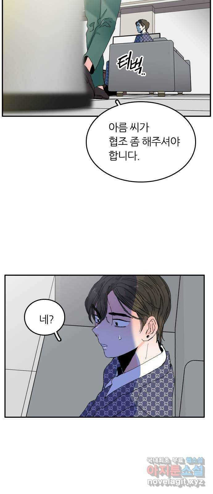 장미같은 소리 71화   휴재 공지 2